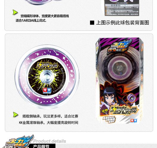 奥迪双钻火力少年王5冰焰悠悠球电光精灵玄魔金属溜溜球正版