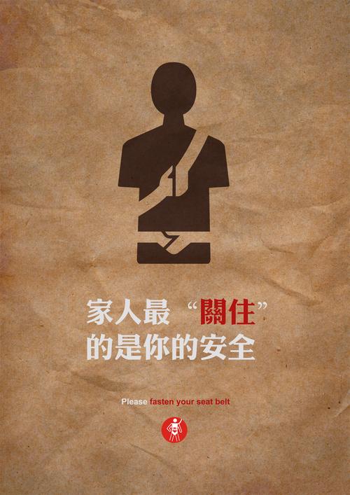 请系好安全带,家人关注的终究还是你的安全