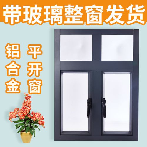 【铝合金门窗】平开窗户定做玻璃窗隔音窗隔音玻璃农村窗户封阳台