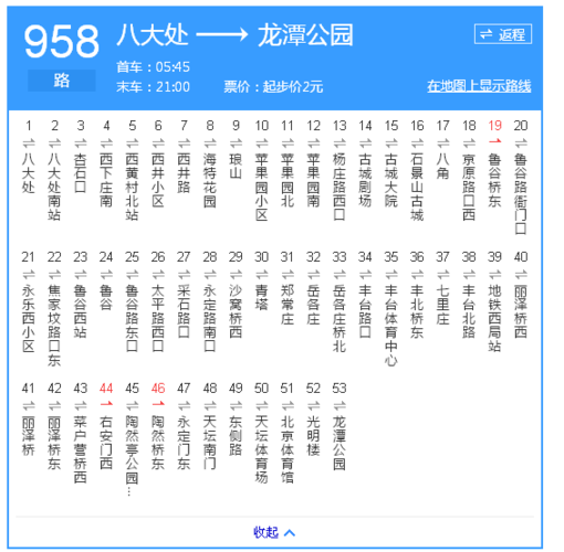 北京958公交车
