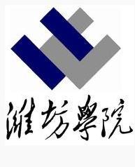 潍坊学院