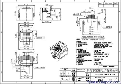 rj45 smt 沉板8.6 带屏蔽生产 h=5.5/6.8/8.6/8.0mm图片_1