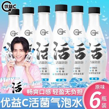 【张新成同款】蒙牛优益c活菌泡泡原味红提朗姆酒味活