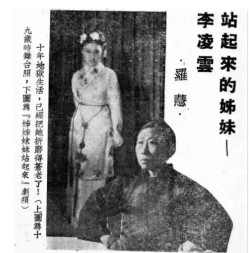 (19岁的李凌云和饱受摧残后的她)李凌云自幼不知父母是谁,6岁落入老鸨