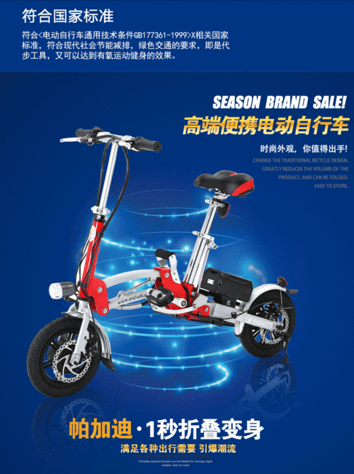 帕加迪正品小型电动车可折叠电动车 自行车 力矩码表豪华最便宜的