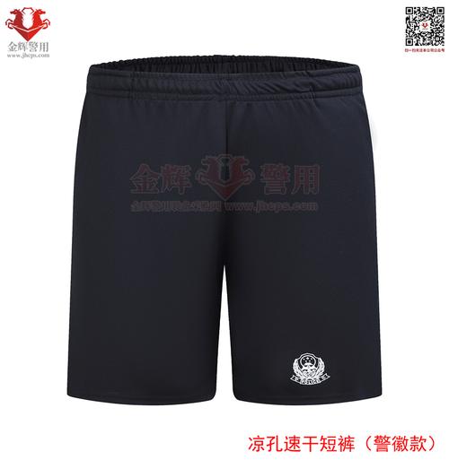 警徽蚕丝凉孔速干战术短裤警察五分短裤