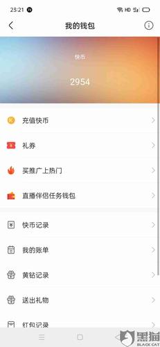 投诉快手冲的快币钱给我退回来
