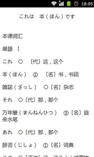 轻松学日语