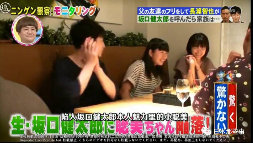 日本综艺搞大事假如女友是大明星父母会是啥反应