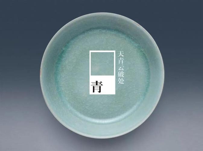 汝山明品牌包装设计中国传统色之天青色