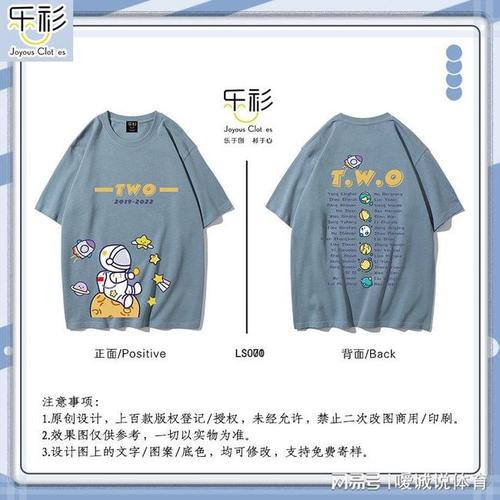 乐衫班服设计超可爱的班服图案带给你最最喜爱的记忆