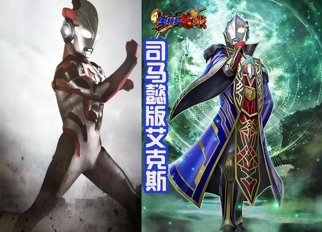 迪迦变赵云罗索成曹操艾克斯是司马懿这样的奥特曼怎么样