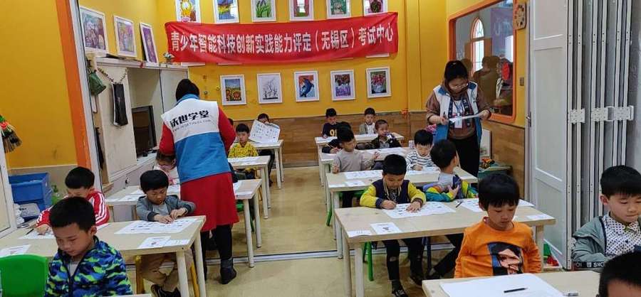 2019青少年智能科技创新实践能力评定春季联考顺利举行