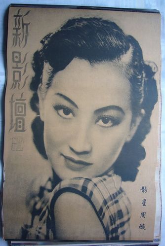 民国时期老上海月份牌画报宣传画广告画怀旧复古周旋海报1