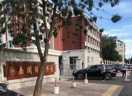 南开翔宇学校(保山道校区)