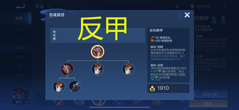 王者典韦胜率登顶能让他成神的装备不是反甲而是这件2100