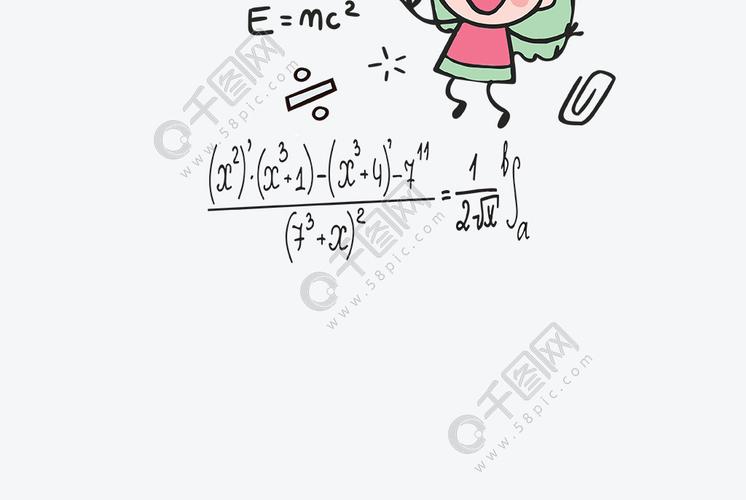 原创卡通数学公式帆布袋