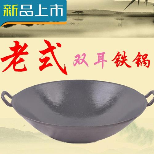 30cm老式生铁锅(太小不能炒菜) 酒