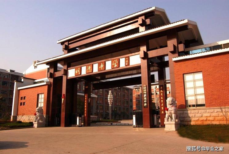 原创长沙实力与口碑俱存的8所高中,除了长郡中学,你还了解哪些?