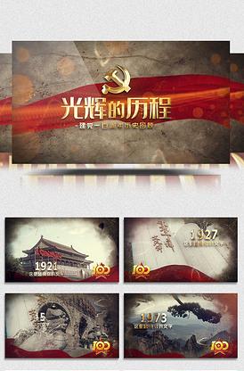 复古建党100周年时间线历史回顾党.类图片素材1张-我图网vip