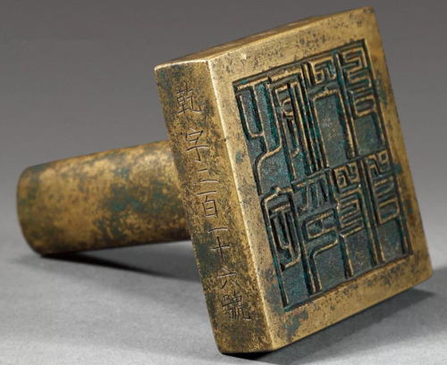 怎样鉴定宋代铜官印章