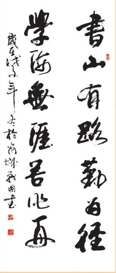 许战国书法:行书比较好 网友:用书法成就人生,令人尊敬