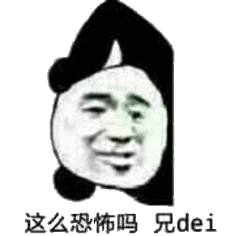 恐怖表情包 - 恐怖微信表情包 - 恐怖qq表情包 - 发 .
