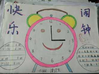 小学生是否能带电话手表手抄报 小学生童话手抄报