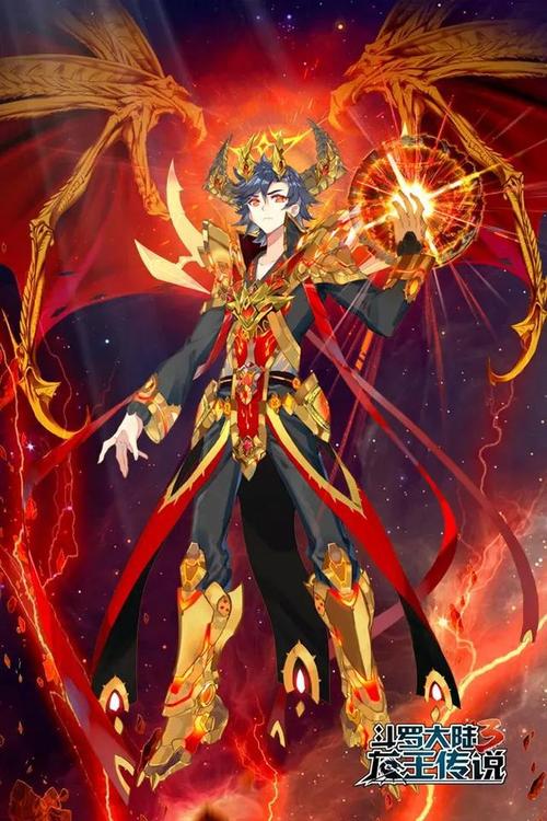 斗罗大陆唐舞麟合集神界神王毁灭之神斗罗封号龙王