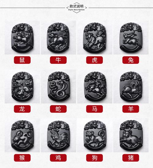 黑曜石十二生肖项坠 鼠牛虎兔龙蛇马羊猴鸡狗猪吊坠 项链配件批发