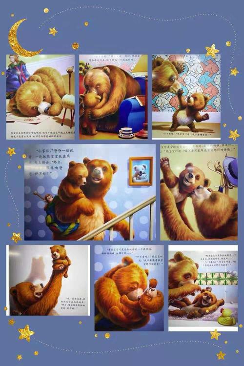 感恩友情:爱的抱抱