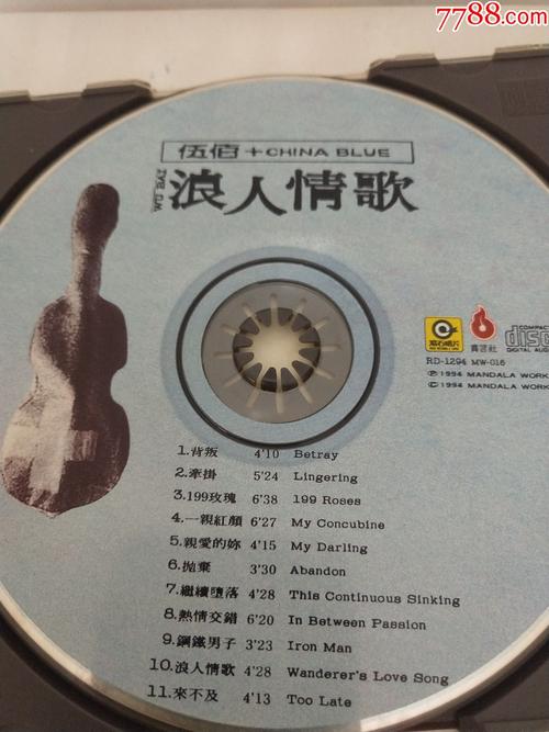 伍佰-浪人情歌【台湾滚石唱片出版cd】