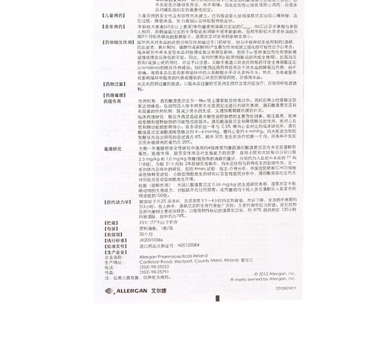 阿法根 酒石酸溴莫尼定滴眼液 10mg:5ml