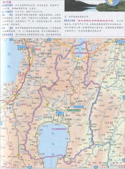 澄江地图高清版大地图