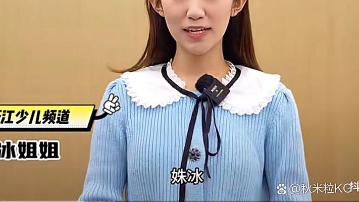 江少儿频道,冰姐姐妹冰,我们一起来看冰妹的表演吧#江少儿频道