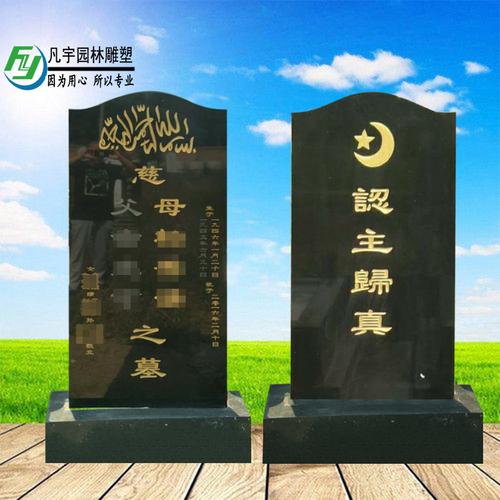 石碑墓碑农村土葬大理石狮子墓地回族骨灰盒合葬墓碑