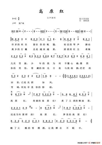 草原歌曲100首高原红