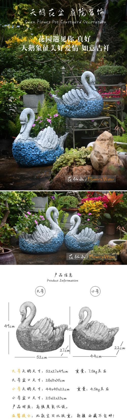 庭院装饰天鹅动物花盆户外多肉绿植古达创意个性大号植物盆栽盆器阳台