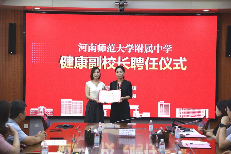 新乡医学院第一附属医院15位临床专家受聘为新乡市中小学健康副校长