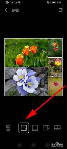 华为手机怎么拼图合并