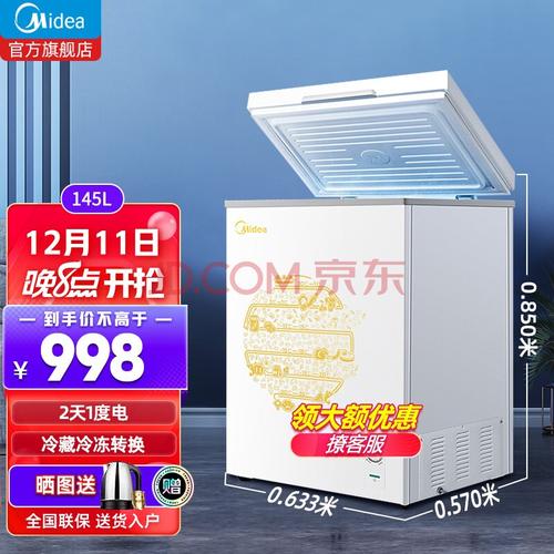 美的midea145升家用冰柜卧式单温冷冻柜冷藏柜小型冷柜冰箱一室一级
