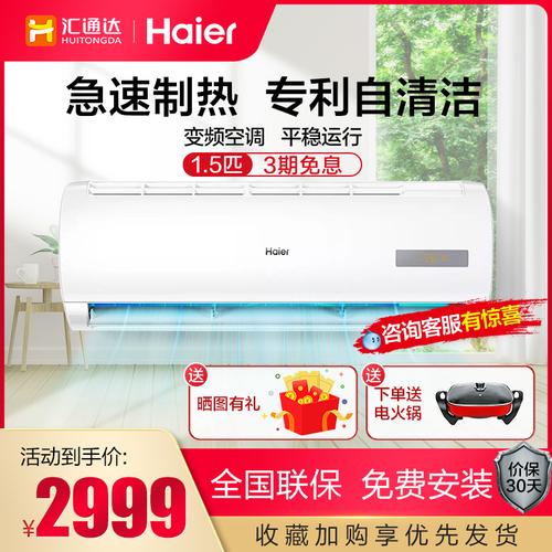 海尔家用kfr-35gw / 20mca83空调