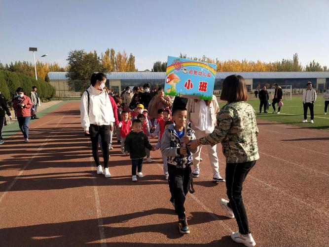 启智幼儿园2020年秋季运动会小班美篇