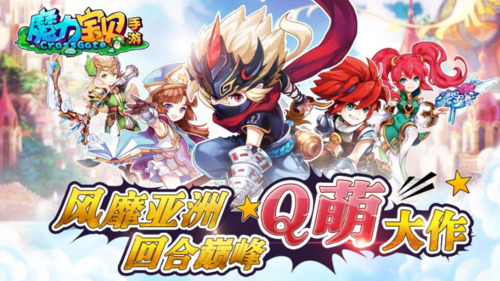 魔力宝贝手机版