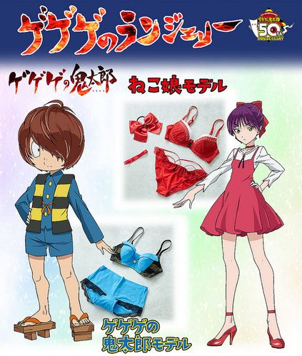 peach john《咯咯咯鬼太郎》猫娘 女用内衣套装