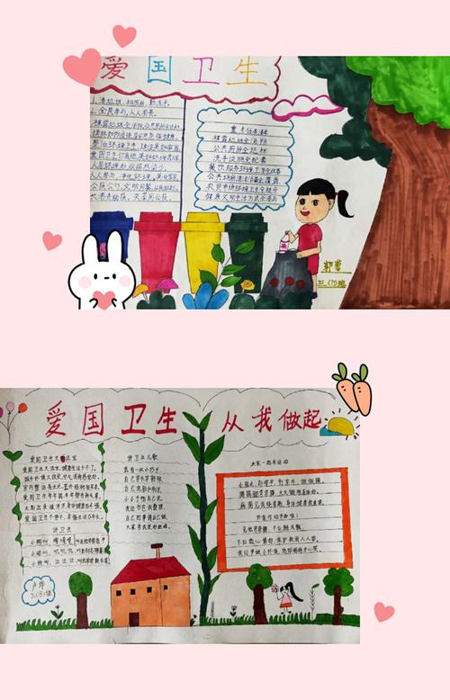 富源县第二小学爱国卫生"七个专项行动"优秀手抄报掠影