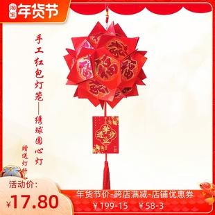节日新年中秋元宵手工红包灯笼发光福字卡通幼儿园作业材料包成品