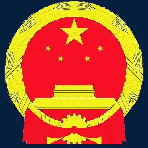 搜图123提供独家原创国徽下载,此素材图片已被下载1次,被收藏0次.