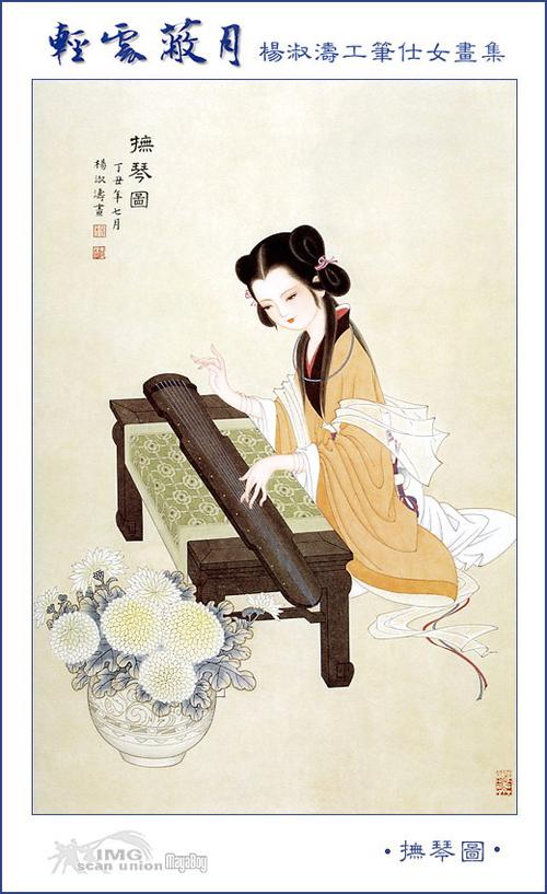 杨淑涛工笔仕女画集 - 佛光普照 - 佛光普照