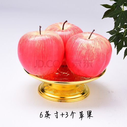 盘家用上供拜神托盘供佛财神爷合金供果盘 莲花供盘6英寸 3个仿真苹果